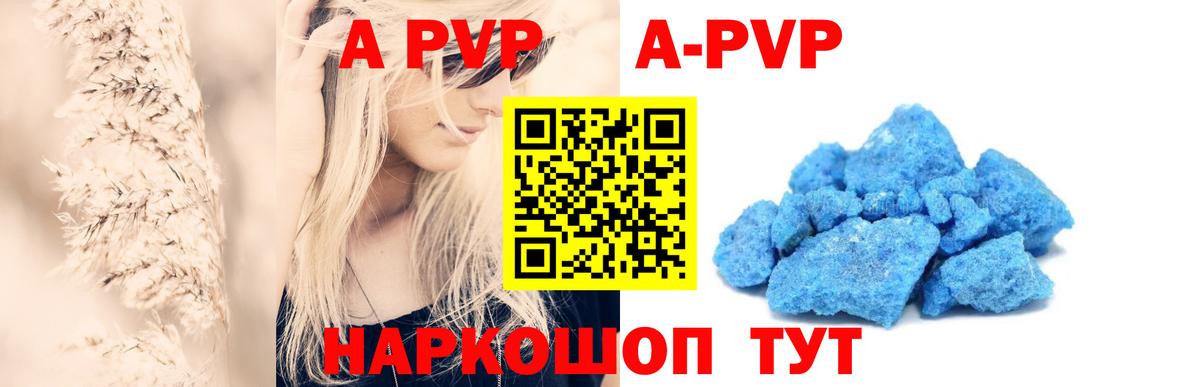 Alpha PVP Соль  A-PVP СК КРИС  Альфа ПВП  Вход с VPN  Кубинка  Альфа ПВП крисы CK 