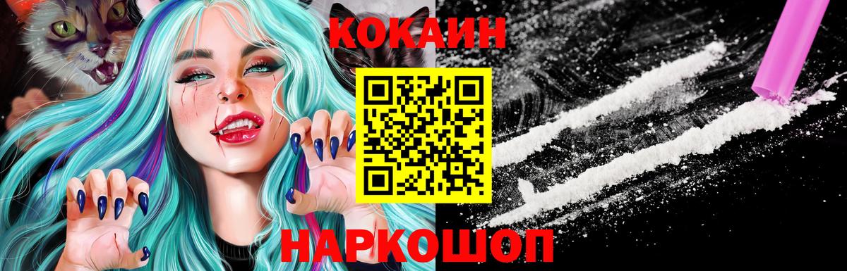 КОКАИН  Вход с VPN  Кокаин Перу  Кубинка  купить закладку  COCAIN Колумбийский 