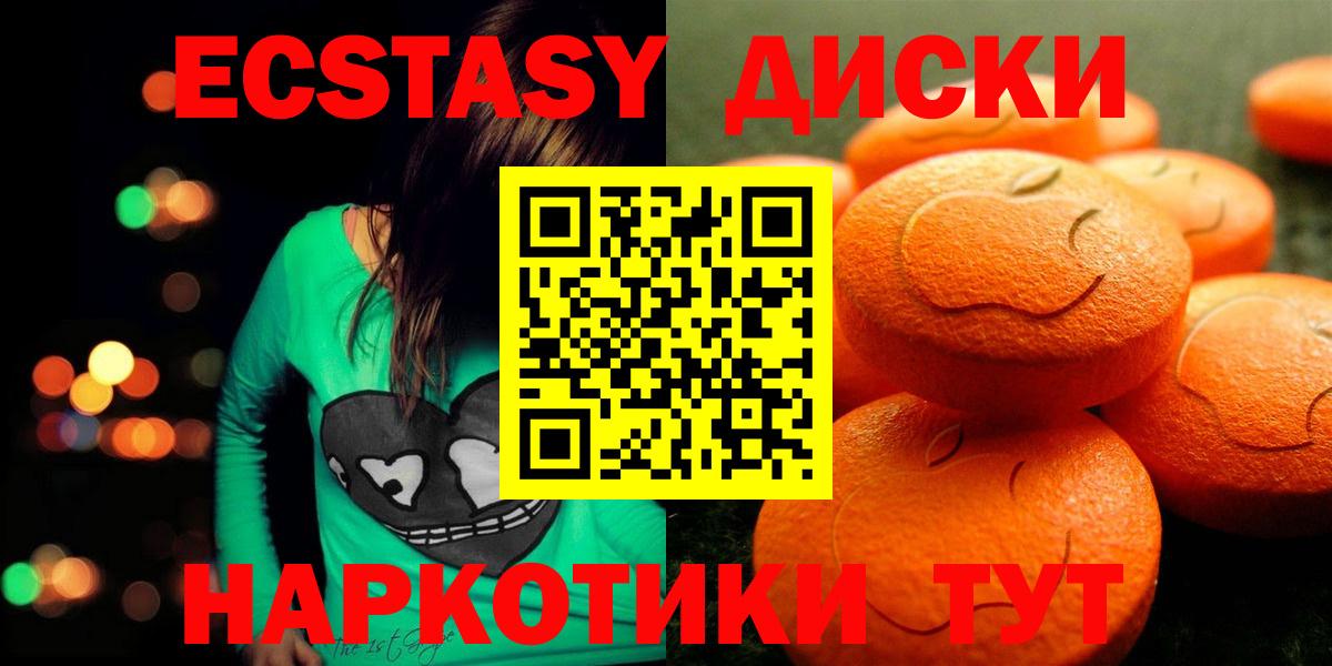 Кубинка  Ecstasy 280мг  ЭКСТАЗИ  Вход с VPN 