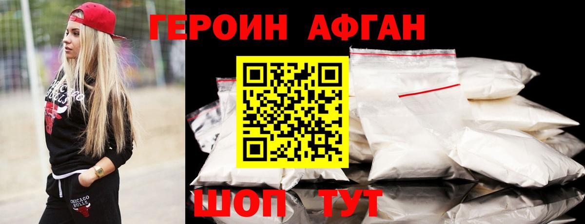 Героин белый Кубинка
