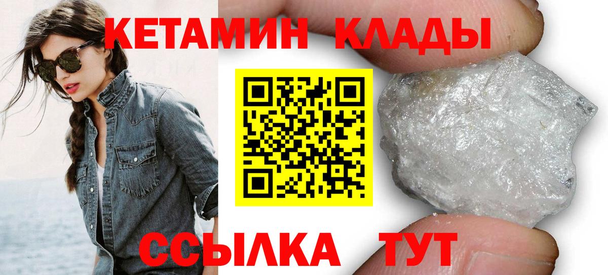 Кубинка  Кетамин VHQ  Вход с VPN 