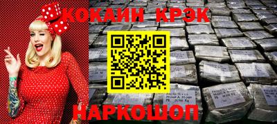 кокаин премиум Ипатово