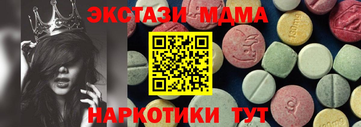 МДМА молли  MDMA молли  Кубинка  Вход с VPN 