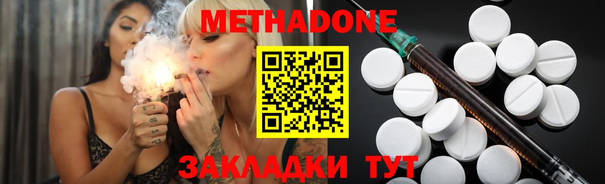 Кубинка  Метадон VHQ  Вход с VPN 