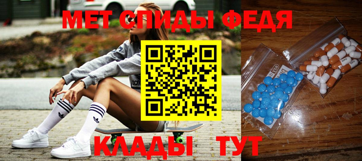 Метамфетамин мет Кубинка