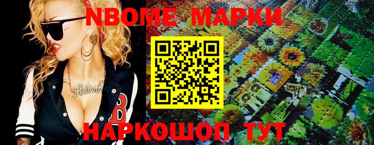 Марки NBOMe 1,8мг  Марки N-bome  Кубинка  Марки NBOMe 1,8мг  Вход с VPN 