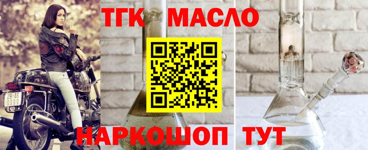 Дистиллят ТГК вейп с тгк Кубинка